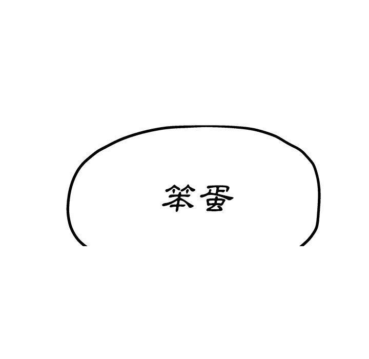《单亲老爸不好当》漫画 第9話