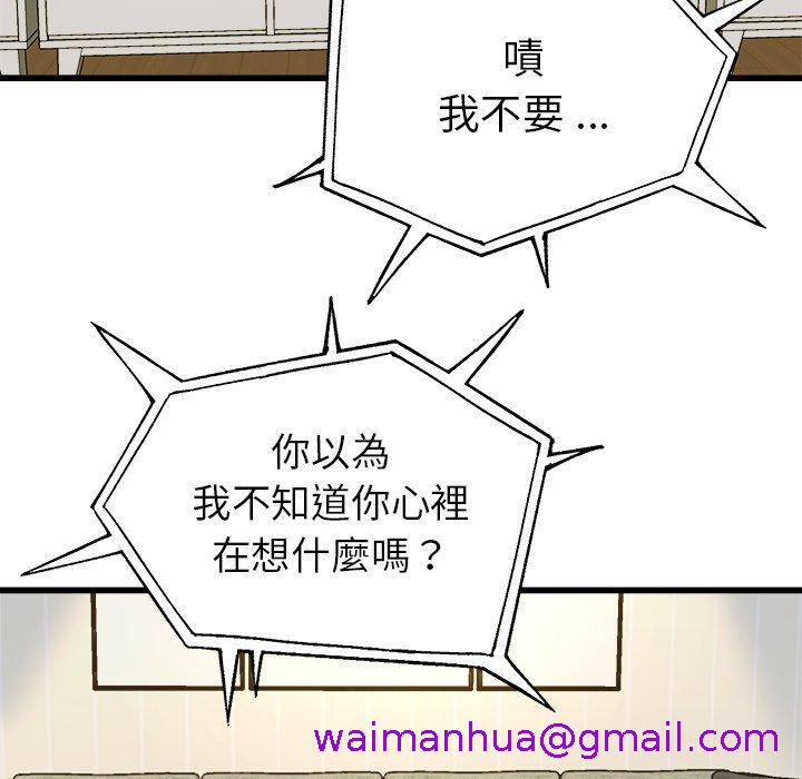 《单亲老爸不好当》漫画 第10話