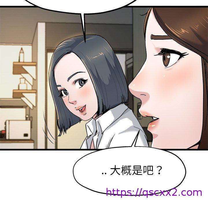 《单亲老爸不好当》漫画 第10話