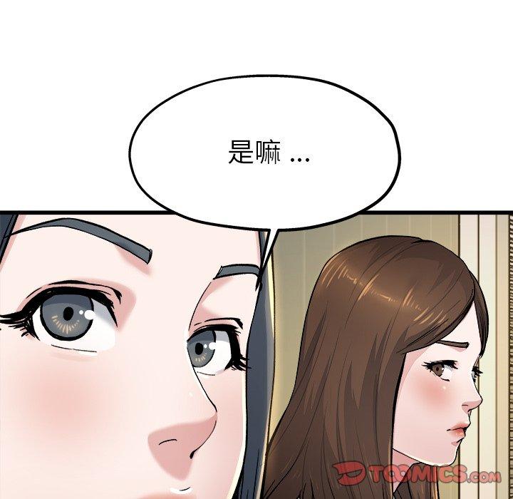 《单亲老爸不好当》漫画 第10話
