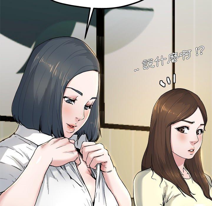 《单亲老爸不好当》漫画 第10話