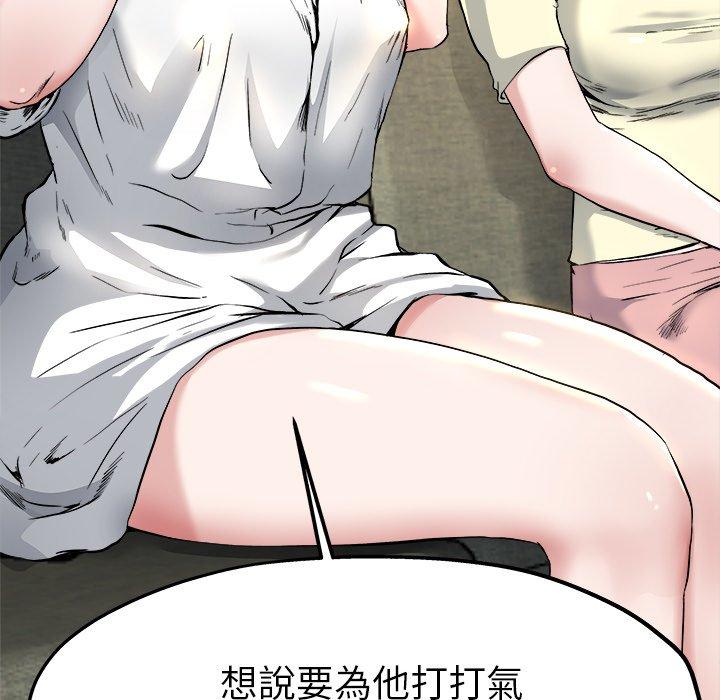 《单亲老爸不好当》漫画 第10話