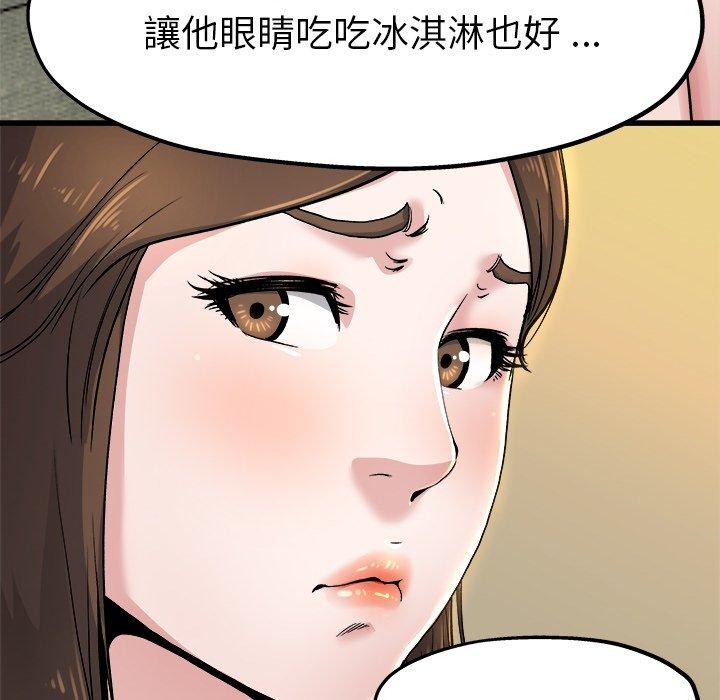 《单亲老爸不好当》漫画 第10話