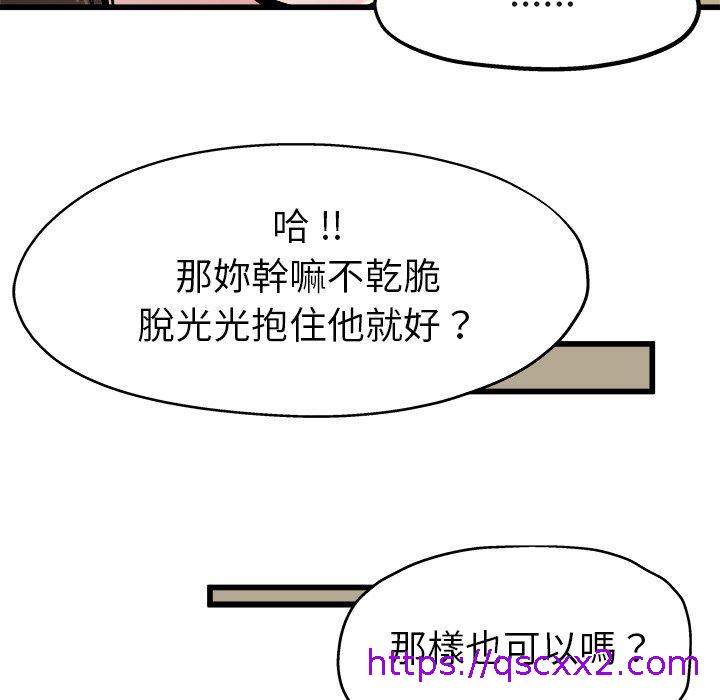《单亲老爸不好当》漫画 第10話