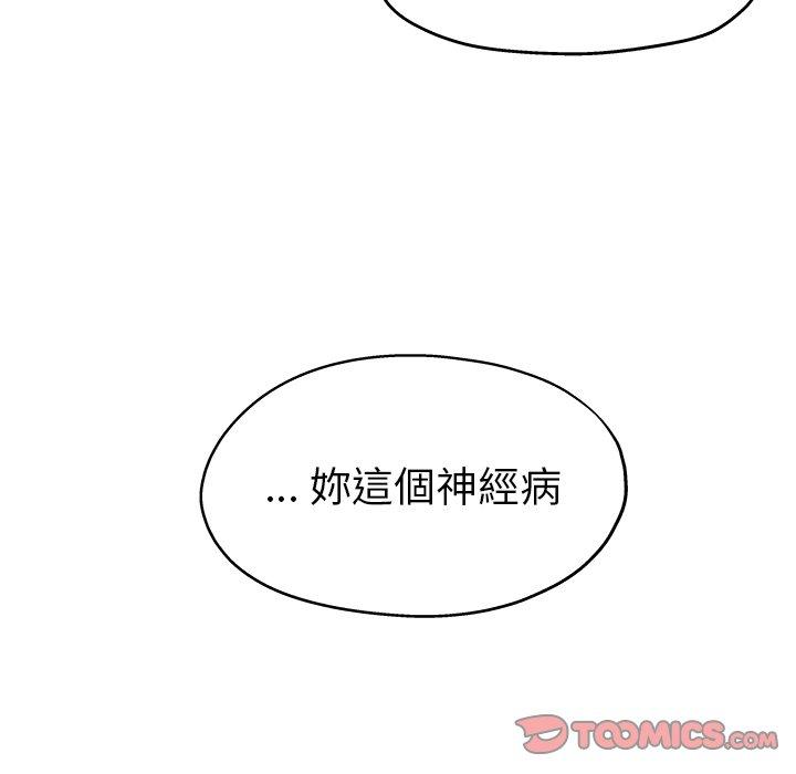 《单亲老爸不好当》漫画 第10話