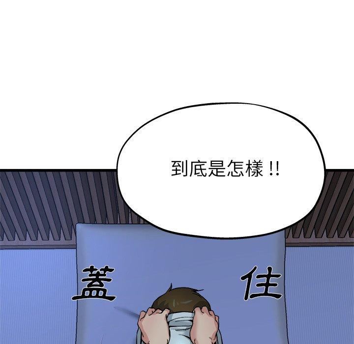 《单亲老爸不好当》漫画 第10話