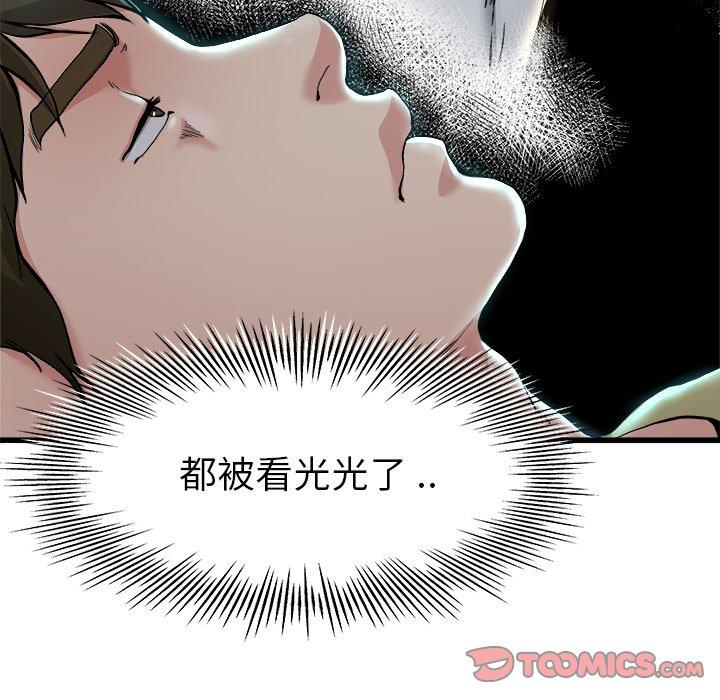 《单亲老爸不好当》漫画 第10話