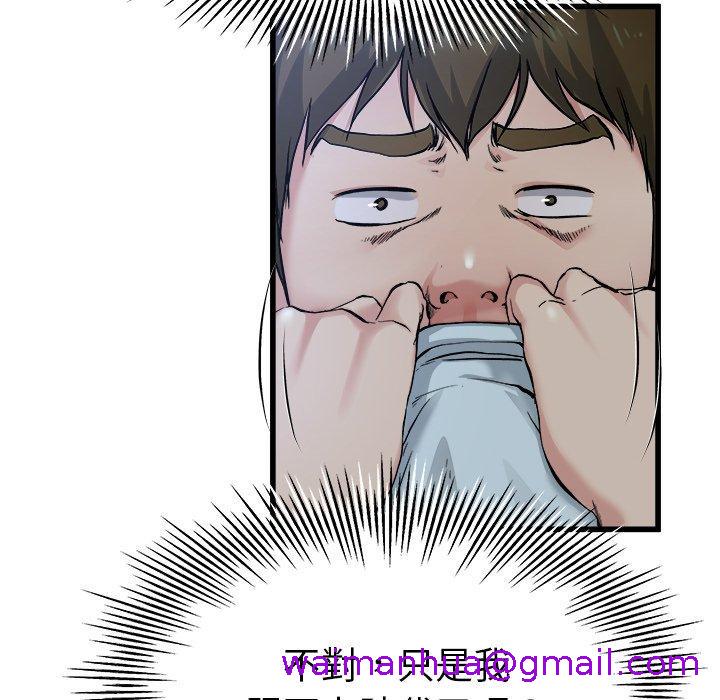 《单亲老爸不好当》漫画 第10話