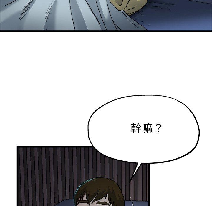 《单亲老爸不好当》漫画 第10話