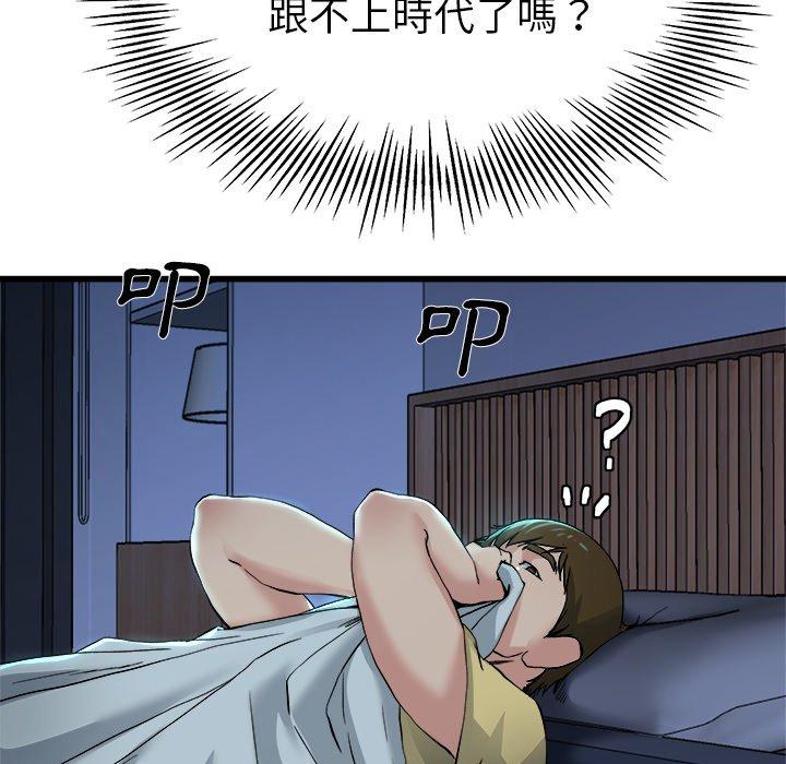 《单亲老爸不好当》漫画 第10話