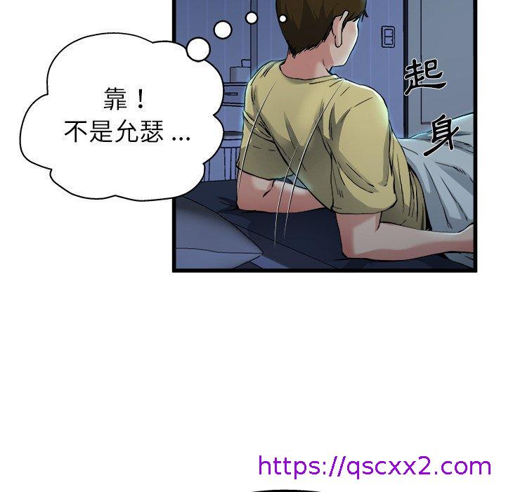 《单亲老爸不好当》漫画 第10話