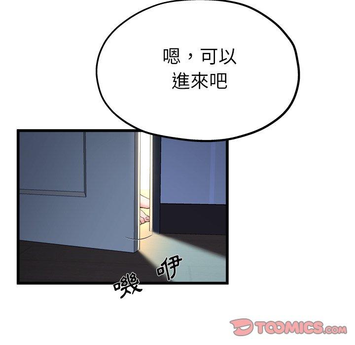 《单亲老爸不好当》漫画 第10話