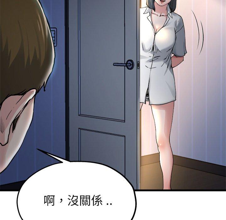 《单亲老爸不好当》漫画 第10話