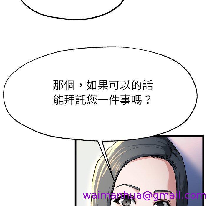 《单亲老爸不好当》漫画 第10話