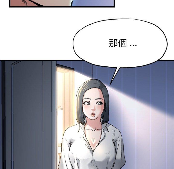 《单亲老爸不好当》漫画 第10話