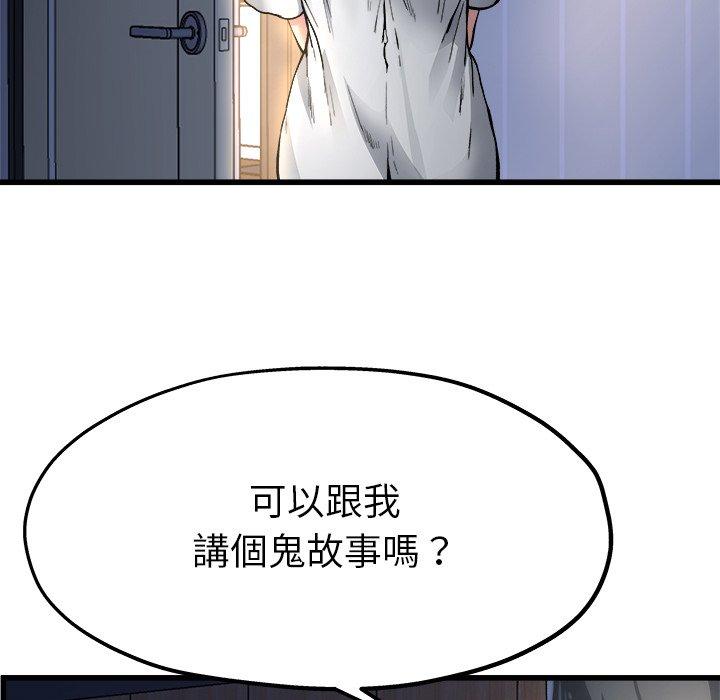 《单亲老爸不好当》漫画 第10話