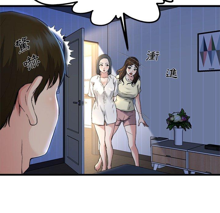 《单亲老爸不好当》漫画 第10話