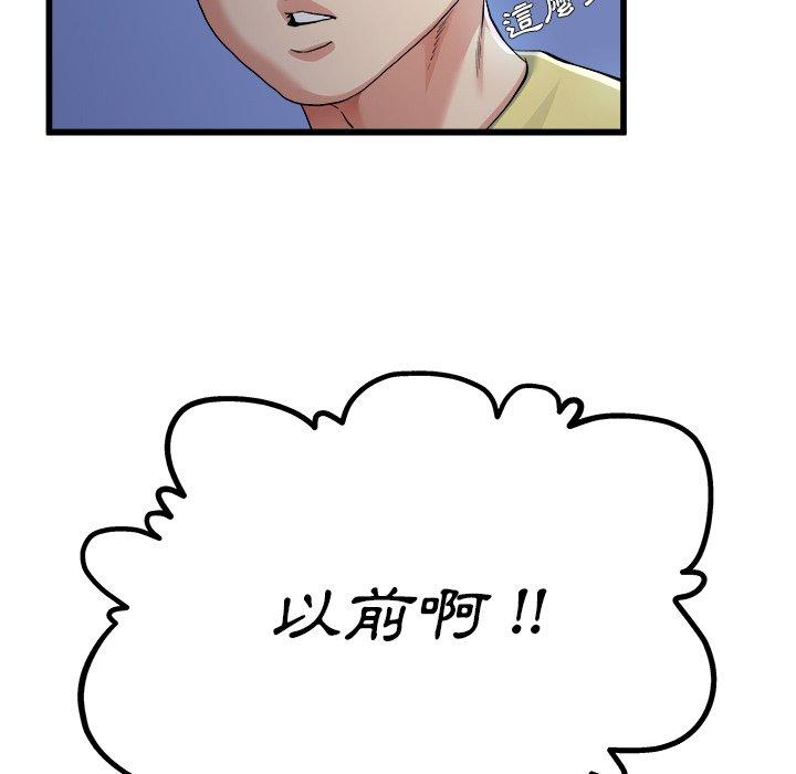 《单亲老爸不好当》漫画 第10話
