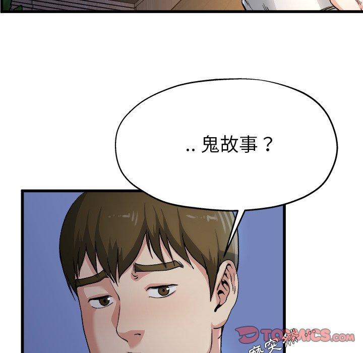 《单亲老爸不好当》漫画 第10話