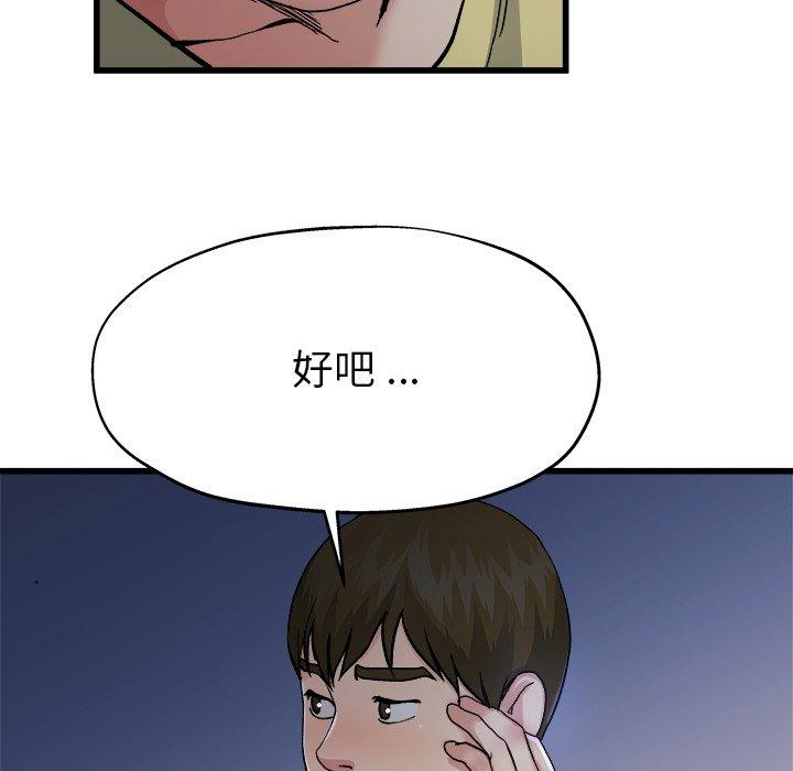 《单亲老爸不好当》漫画 第10話