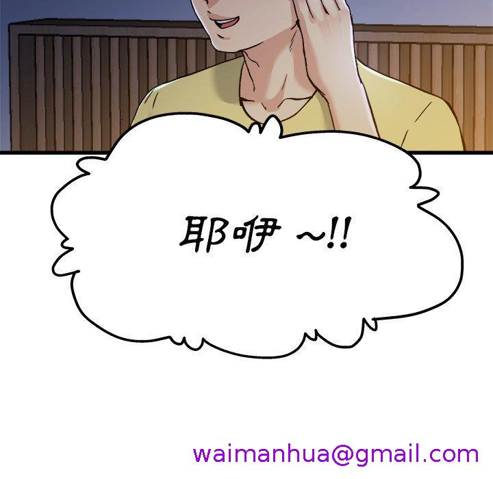 《单亲老爸不好当》漫画 第10話