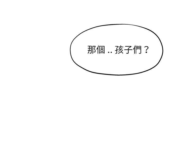 《单亲老爸不好当》漫画 第10話