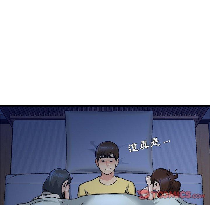 《单亲老爸不好当》漫画 第10話
