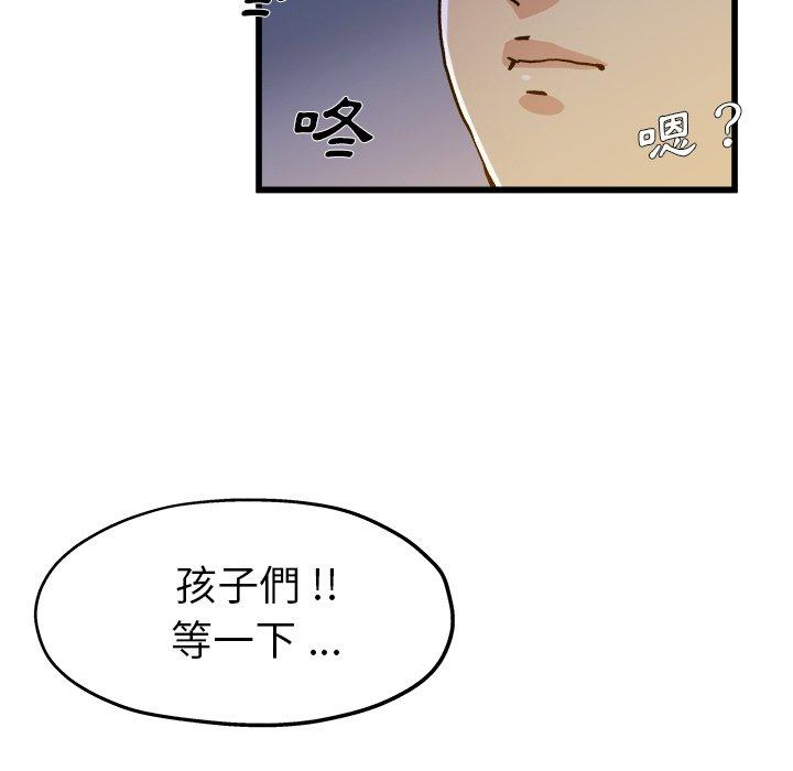 《单亲老爸不好当》漫画 第10話