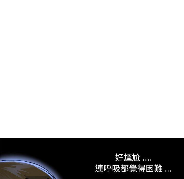 《单亲老爸不好当》漫画 第10話