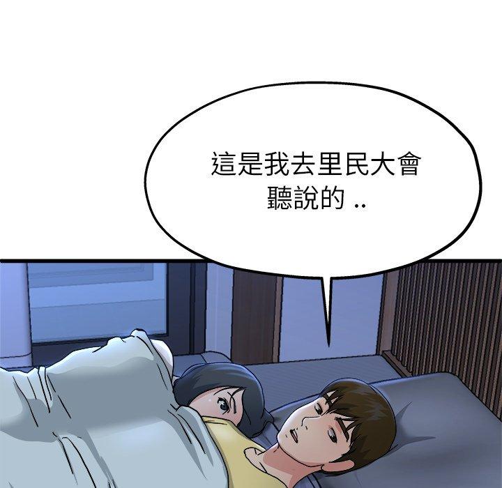 《单亲老爸不好当》漫画 第10話