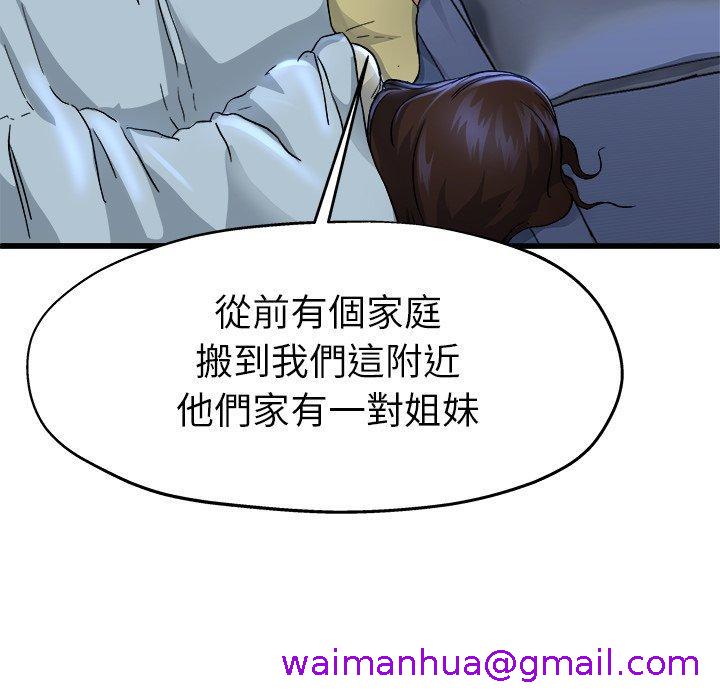 《单亲老爸不好当》漫画 第10話