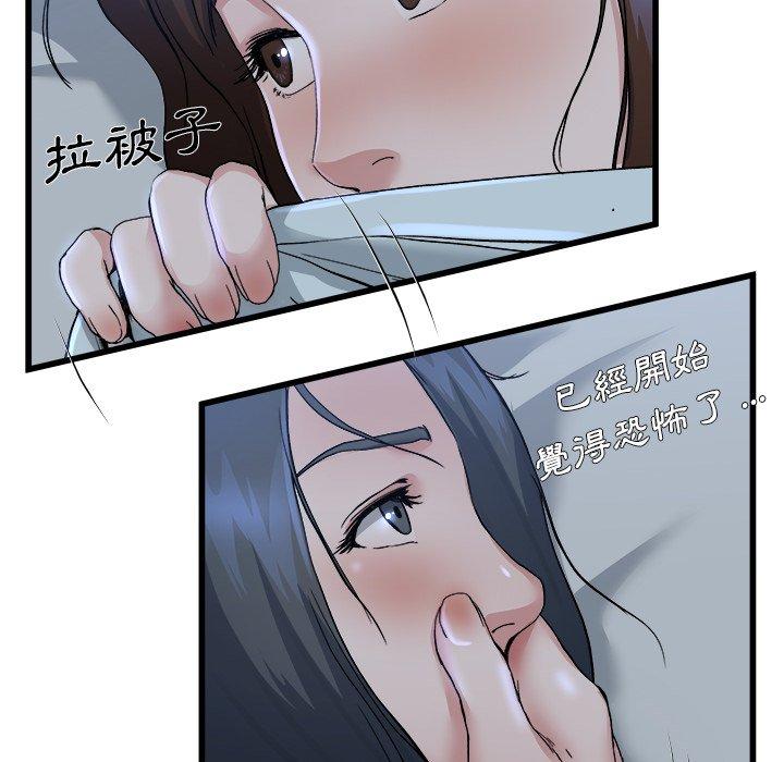 《单亲老爸不好当》漫画 第10話