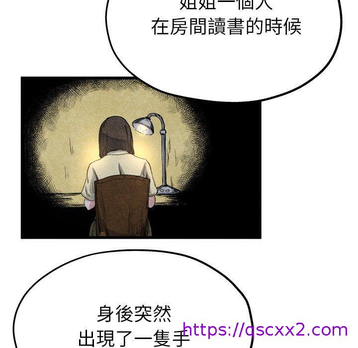 《单亲老爸不好当》漫画 第10話