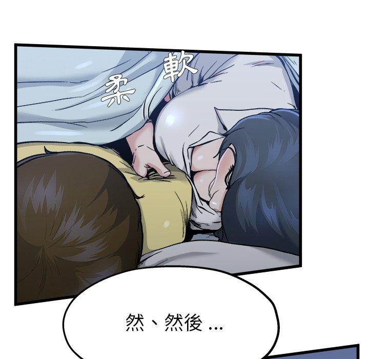 《单亲老爸不好当》漫画 第10話