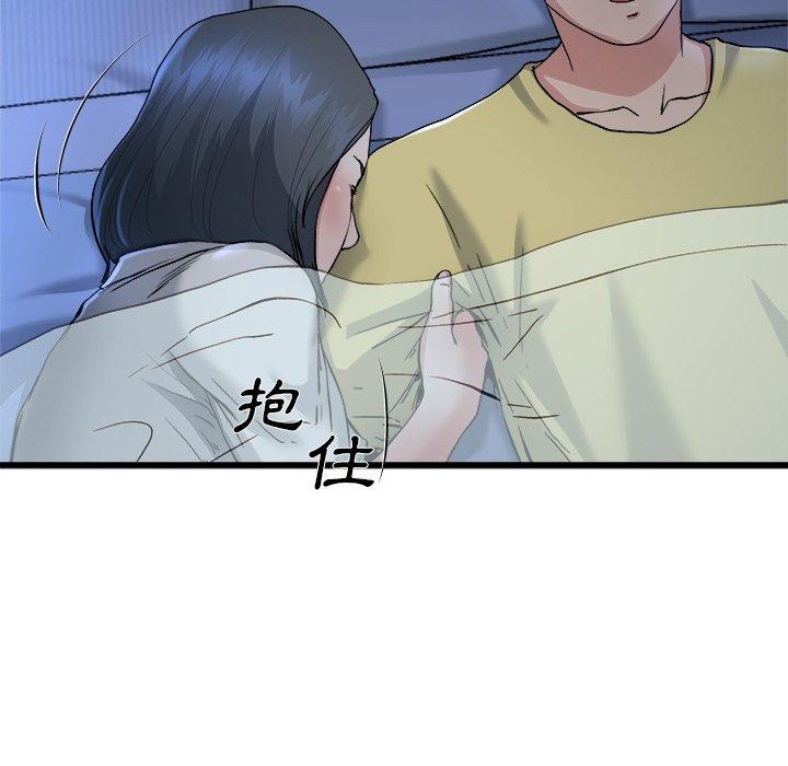 《单亲老爸不好当》漫画 第10話