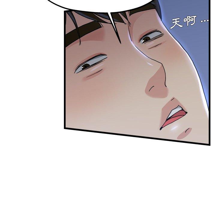 《单亲老爸不好当》漫画 第10話