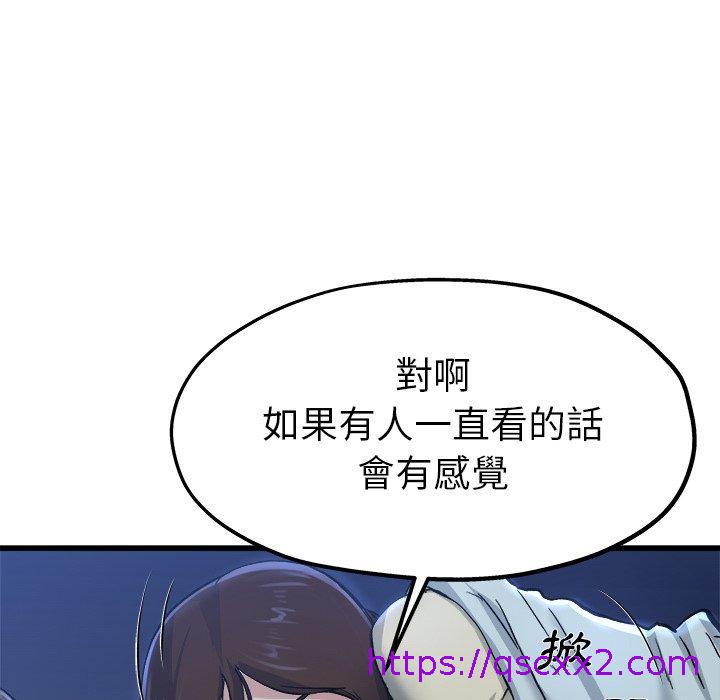 《单亲老爸不好当》漫画 第10話