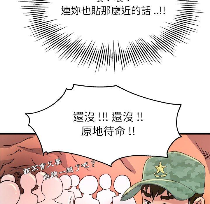 《单亲老爸不好当》漫画 第10話