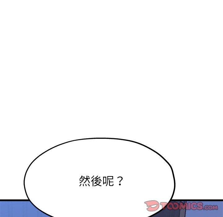 《单亲老爸不好当》漫画 第10話