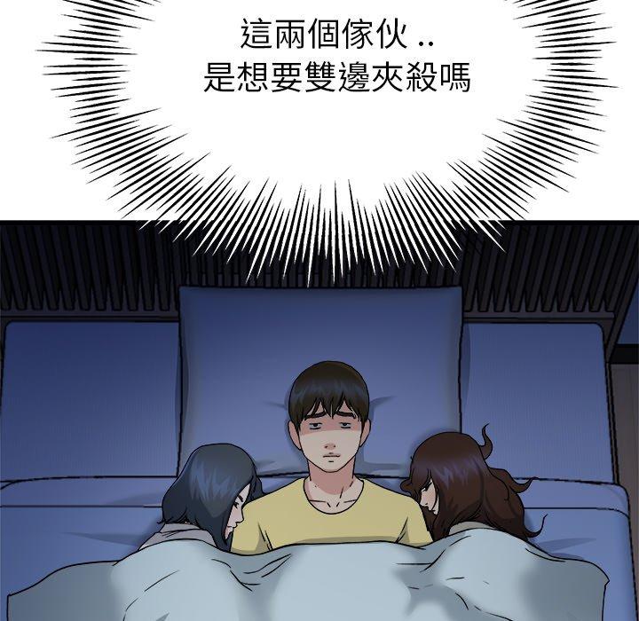 《单亲老爸不好当》漫画 第10話