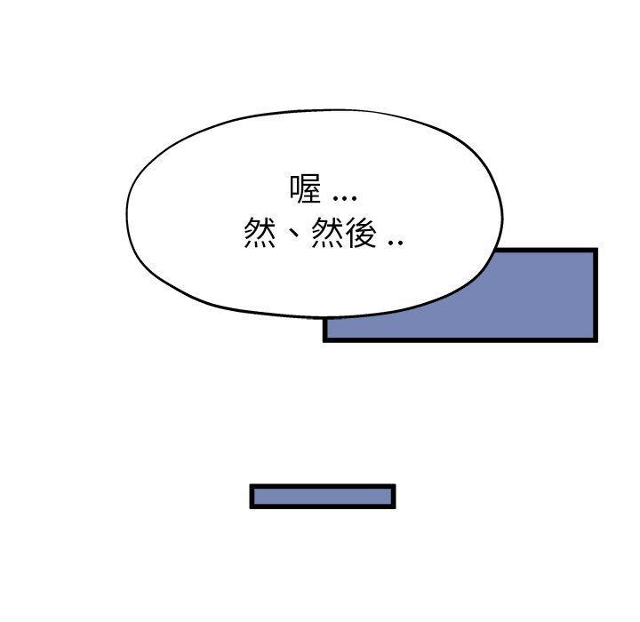 《单亲老爸不好当》漫画 第10話