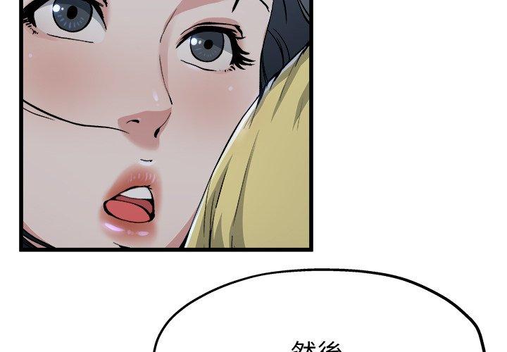 《单亲老爸不好当》漫画 第11話