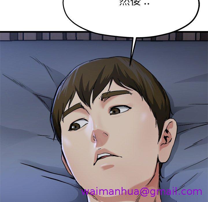 《单亲老爸不好当》漫画 第11話