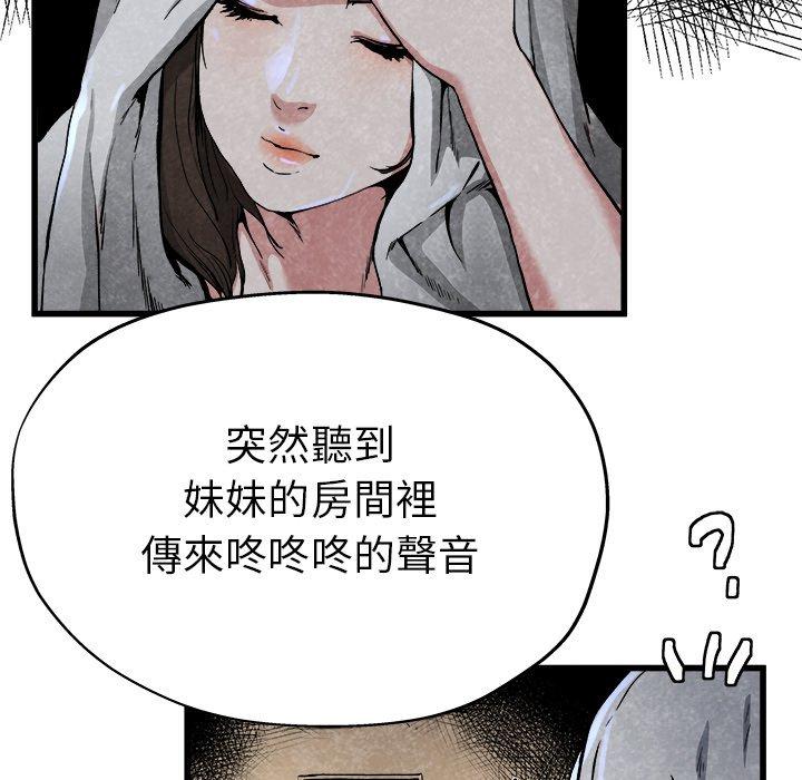 《单亲老爸不好当》漫画 第11話