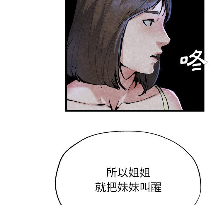 《单亲老爸不好当》漫画 第11話