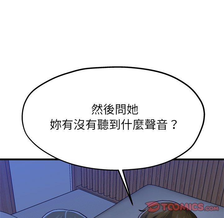 《单亲老爸不好当》漫画 第11話