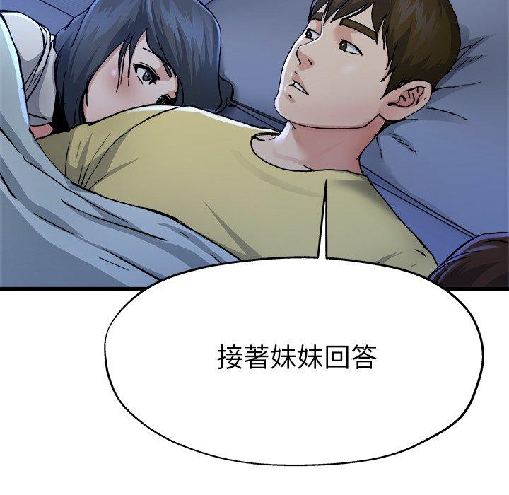 《单亲老爸不好当》漫画 第11話