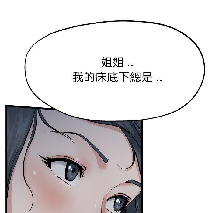 《单亲老爸不好当》漫画 第11話