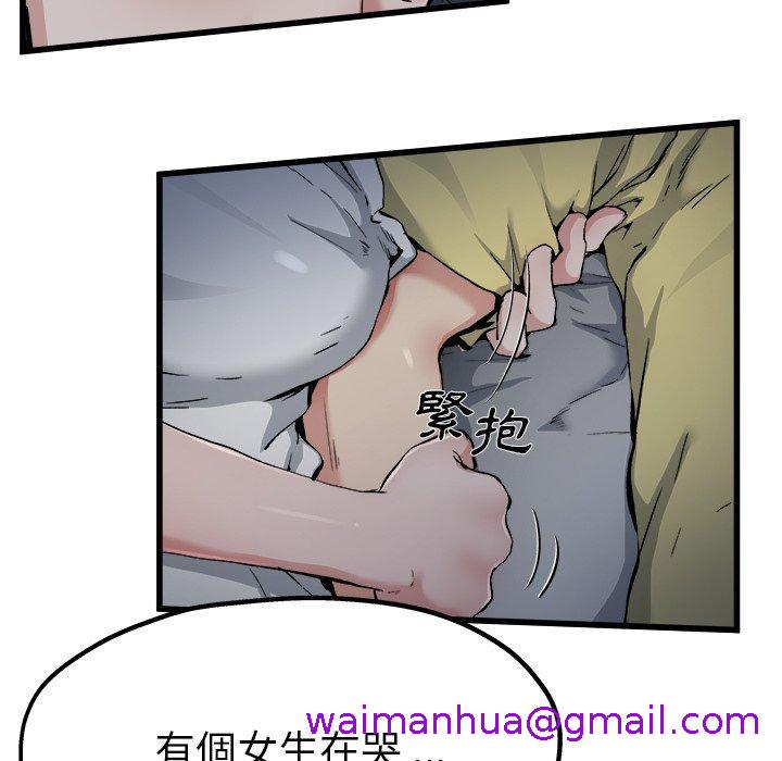 《单亲老爸不好当》漫画 第11話