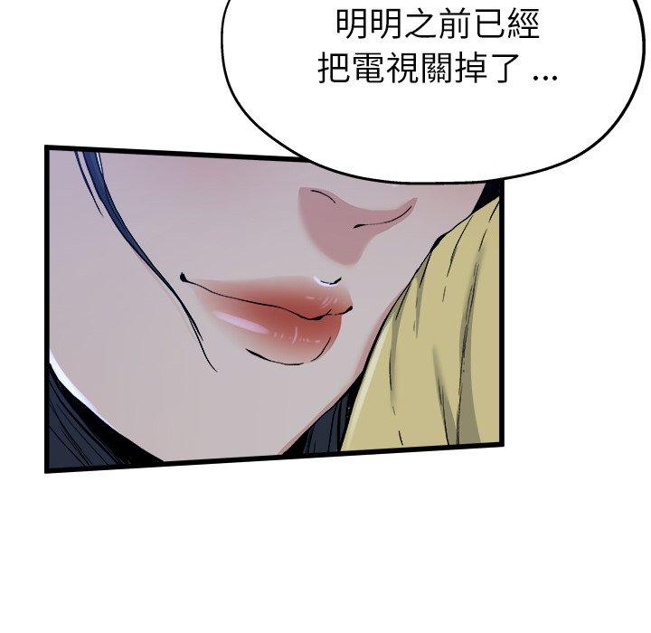 《单亲老爸不好当》漫画 第11話